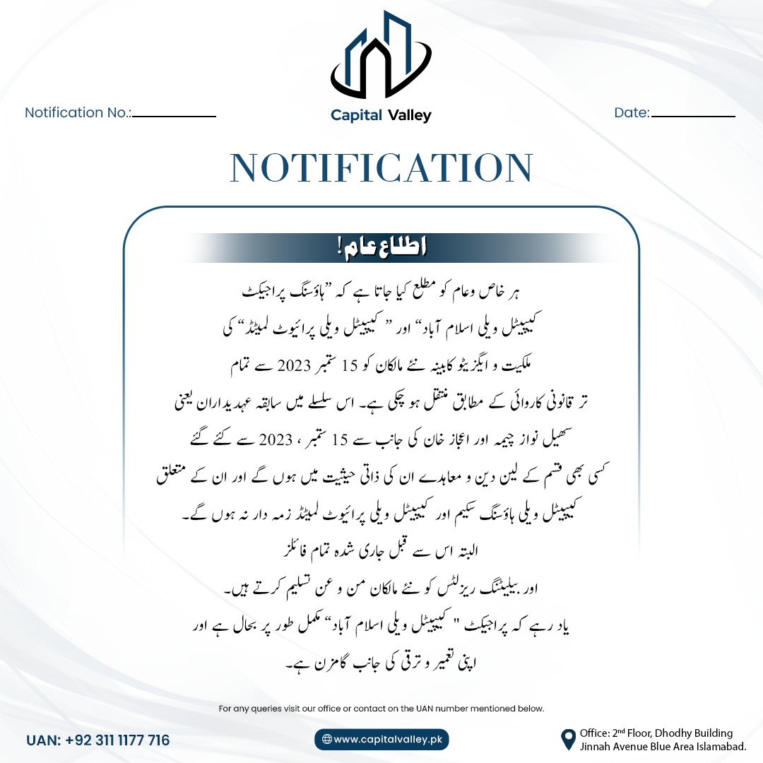 urdu-notification-1